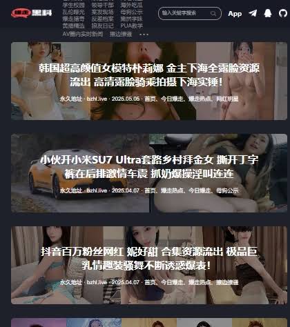 扒哥吃瓜