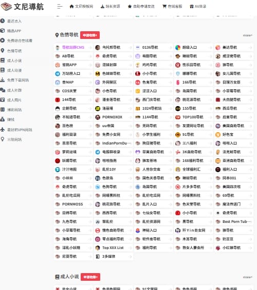 文尼导航