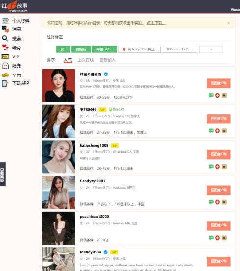 红叶故事