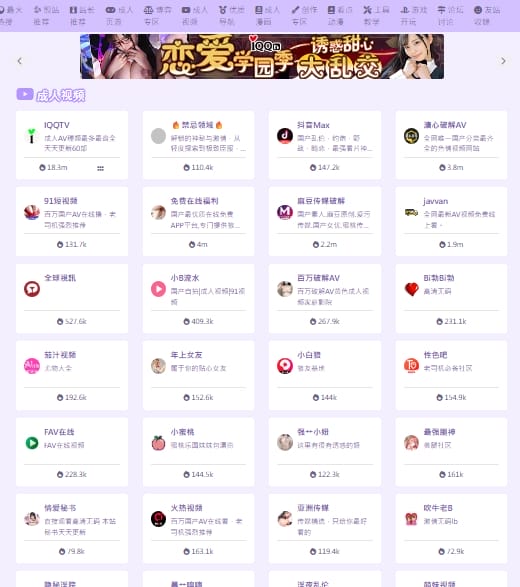 萌翻導航