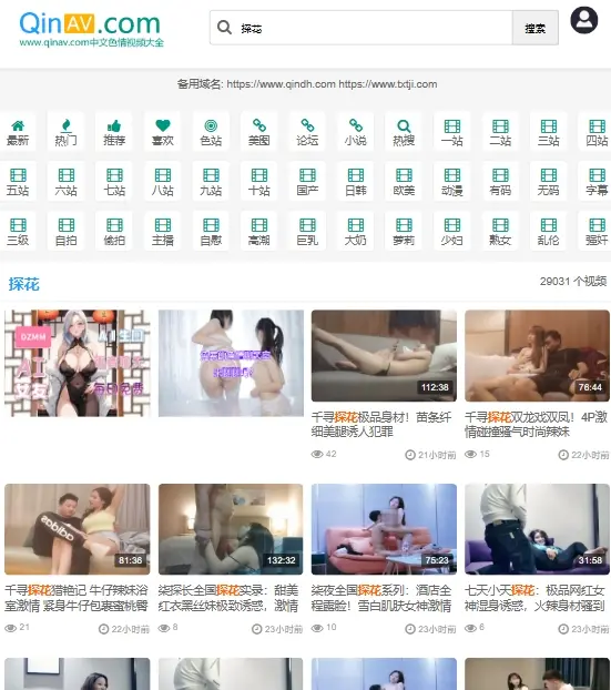 中文色情