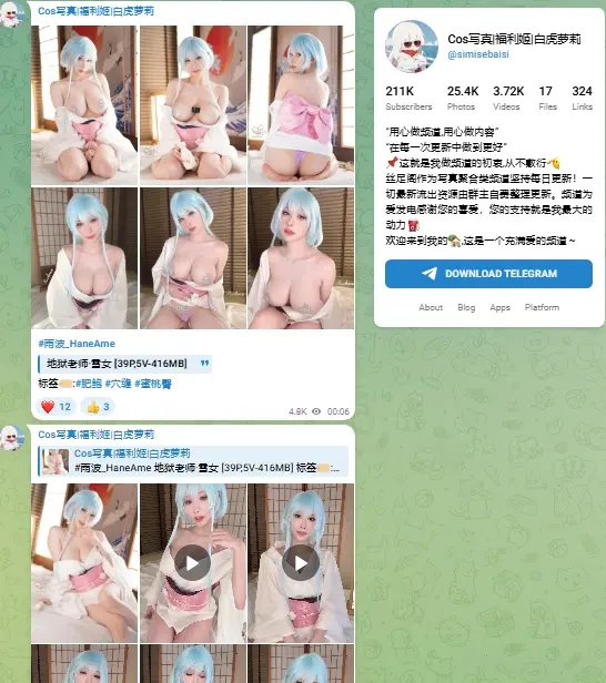 Coser福利姬の
