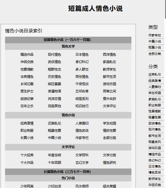 成人文学网