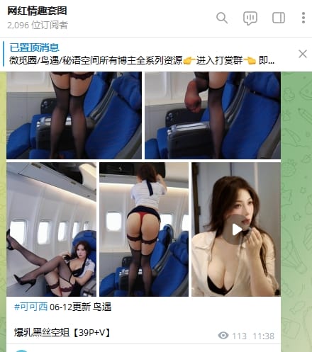 网红情趣套图