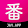 Checkout the website JavDB 图标