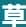 草榴社区 - 中文黄色论坛 adult navigation icon
